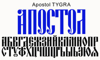 Шрифт Apostol TYGRA